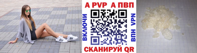Альфа ПВП мука  Цимлянск 