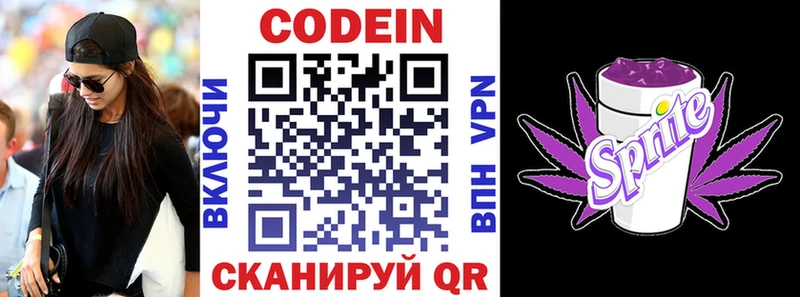 blacksprut маркетплейс  Цимлянск  Codein Purple Drank  даркнет сайт 