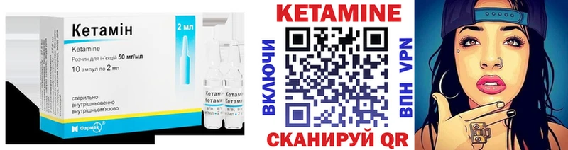 КЕТАМИН ketamine  МЕГА онион  Цимлянск 