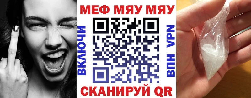 Мефедрон мука  Цимлянск 